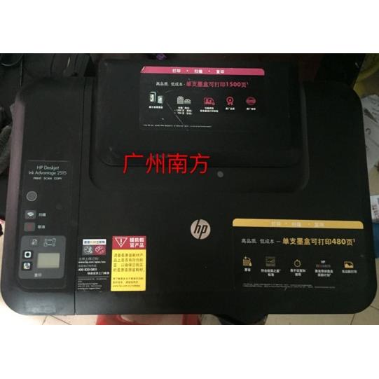 原装HP2515 2520打印机 HP678墨盒一体机 打印 复印  扫描46墨盒