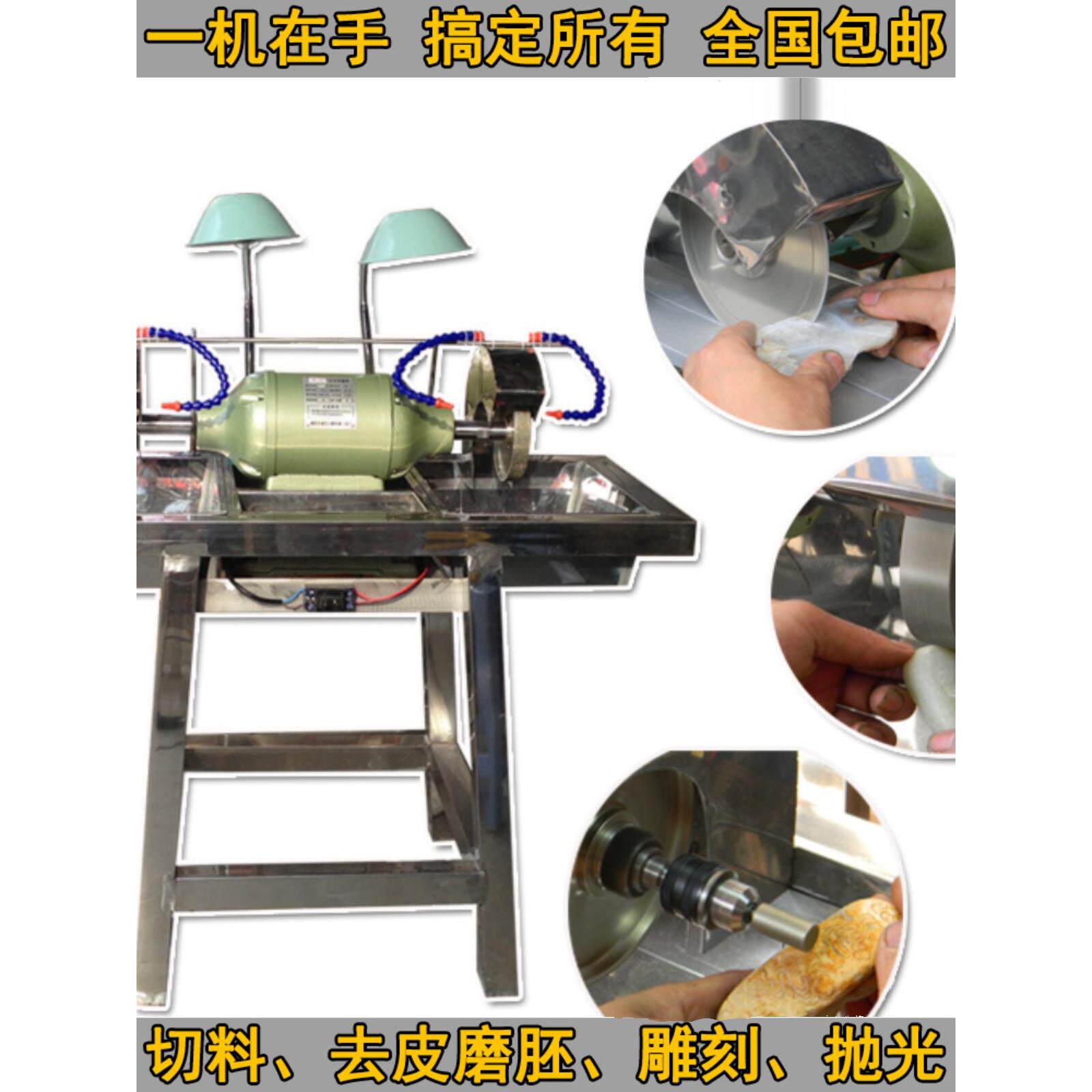 多功能玉石雕刻机家用切割机不锈钢双头冲胚抛光机万能横机砂轮机