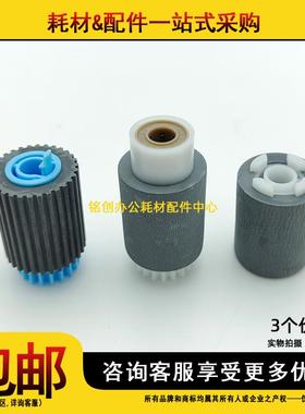 原装 理光 MP C2503 C2011SP C2504 C2003 C2004 手送搓纸轮 旁送