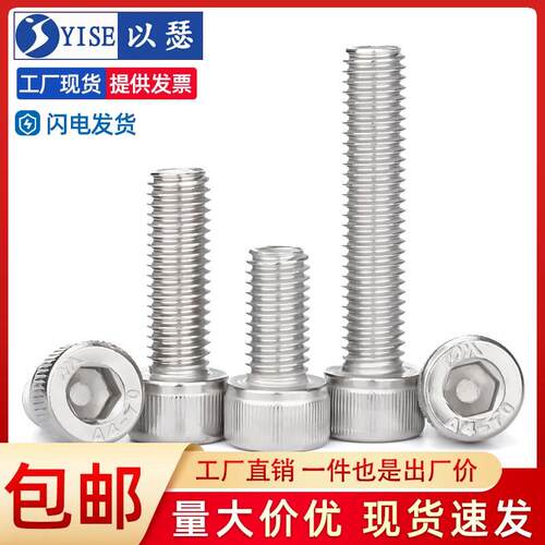 316不锈钢内六角螺丝杯头螺钉加长螺栓圆柱头M2M3M4M5M6M8M10M12