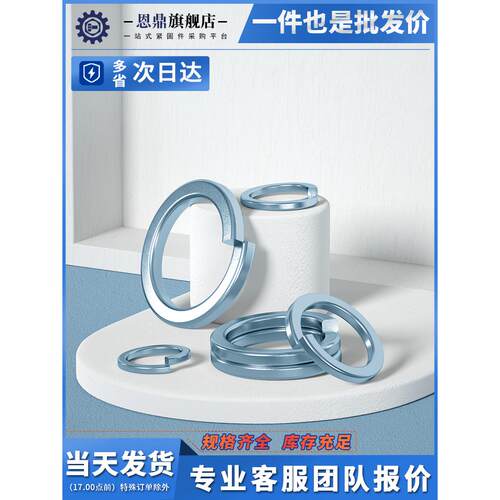 8.8级镀锌弹垫开口弹簧垫圈弹性垫片M2M3M4M5M6M8M10M12M14M30