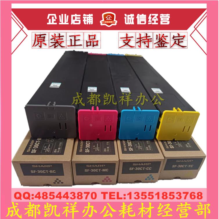 原装夏普 S262 312 351 401 S271RC SF-30CT SF-60CT 粉盒 碳粉