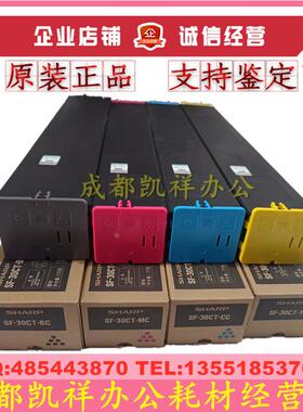 原装夏普 S262 312 351 401 S271RC SF-30CT SF-60CT 粉盒 碳粉