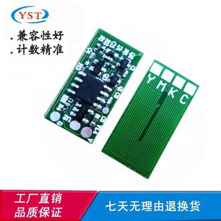 MPC3500芯片C4500粉盒芯片打印机碳粉墨粉计数芯片 适用理光Ricoh