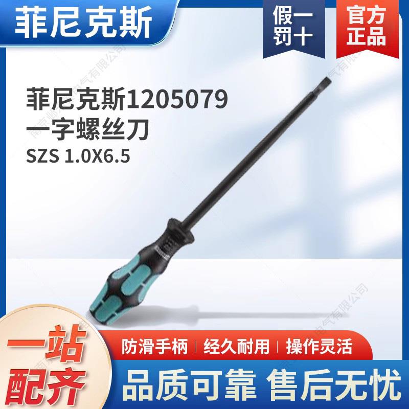 菲尼克斯绝缘水电站接线端子一字螺丝刀 SZS 1.0X6.5 VDE 1205079