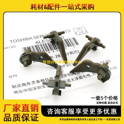 原装 东芝2803 2809 2802 2822 2323 2523 2829 2823 分离爪 弹簧