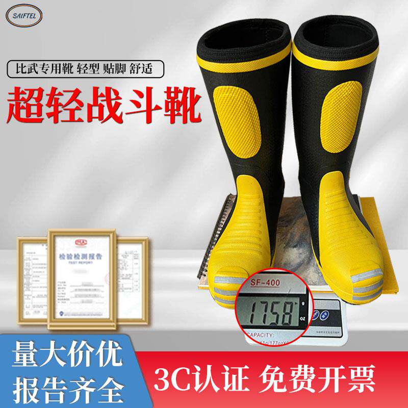 消防比武战斗靴超轻水鞋消防员训练专用防护靴灭火靴消防靴