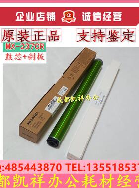 原装夏普MX2421X 2421D 2821 3121 2221 2421R 鼓芯 刮板 硒鼓