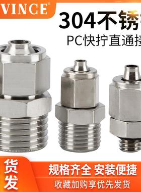 气动气管快拧接头304不锈钢螺纹直通卡扣N-PC8-02卡套锁母接头