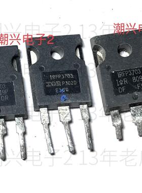 IRLP3034 IRFP3703 IRFP1405  原装进口拆机场效应管MOS测好
