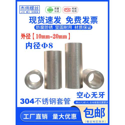 不锈钢轴套内圈内孔8mm外径10 12 14 16加长空心套管螺丝垫圈衬套