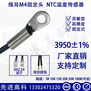 风能储能电池专用温控探头 NTC10k 20k 50k热敏电阻温度传感器
