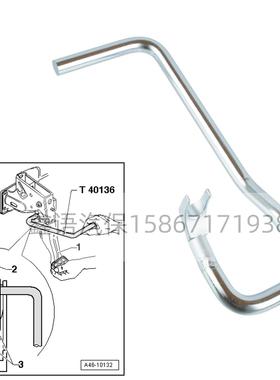 大众  途锐保时捷制动系统维修制动助力器推杆拆卸器制动灯T40136