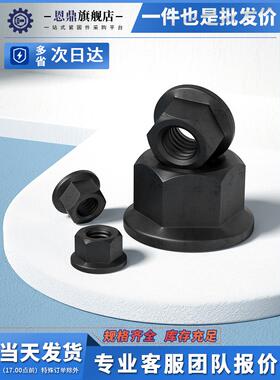 法兰带垫螺帽六角法兰面高螺母压板母M10M12M14M16M18M20M22M2430