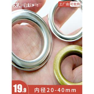 气眼鸡眼扣衣服装汽车坐垫铜环窗帘铁圈汽眼空心铆钉大号铜扣眼