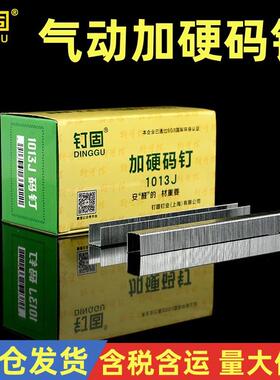 码钉气动枪钉黑色U型镀锌马钉门钉家具软包装饰钉1003J 1016J加硬