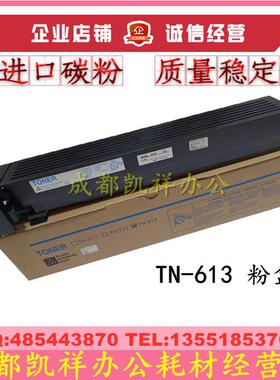 适用柯尼卡美能达 C452 C552 C652 TN-613K粉盒 墨粉 碳粉 粉筒