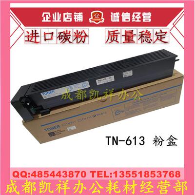 适用柯尼卡美能达 C452 C552 C652 TN-613K粉盒 墨粉 碳粉 粉筒