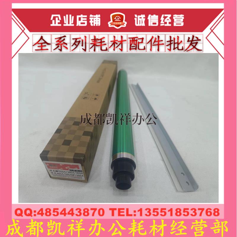 适用 理光MP 2555 3555 3055 4055 5055 6055鼓芯 单鼓 刮片 刮刀