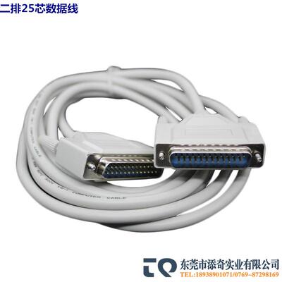 25针连接线并口线串口线蓝岸线机械手配件DB25针公对公串口线