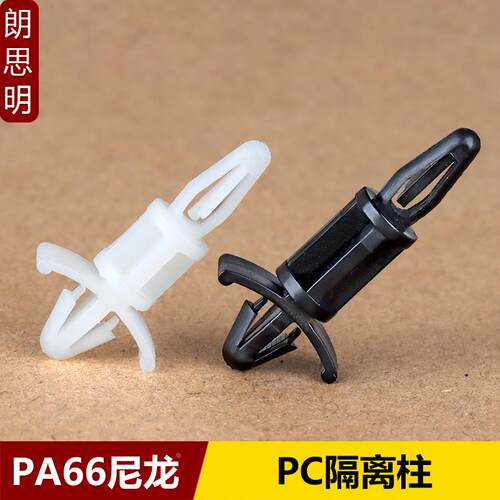 开孔4~5mm尼龙隔离柱PC板塑料间隔支柱线路板支架卡扣式固定柱MCS