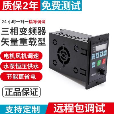 简易变频器单相输入220V三相输出风机水泵电机变频调速器400W750W