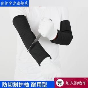 防砍防刺防刀防身护具护腕护手护臂防割手套 佳护钢丝防割护臂护袖
