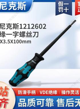 德国菲尼克斯原装正品1212602螺丝刀SZS 0.6X3.5*100 VDE一字绝缘