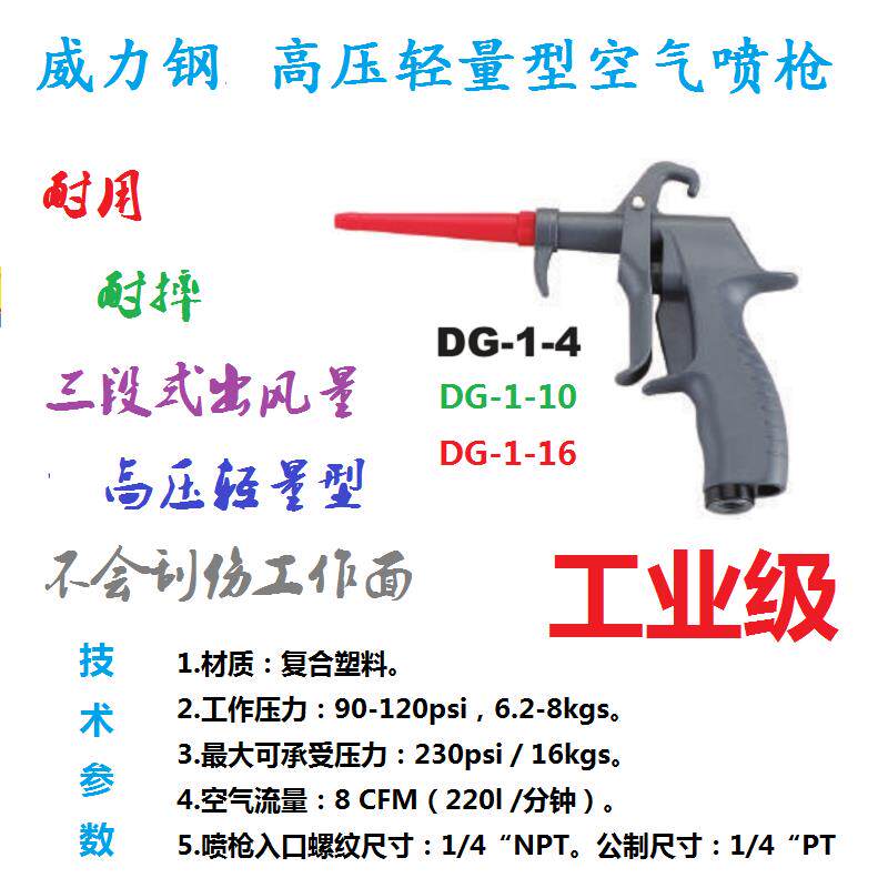 尘吹枪塑胶进口威力钢吹灰枪耐摔吹风吹气枪三段式摔不烂空气枪
