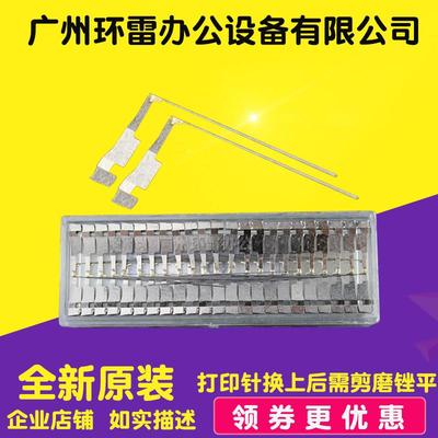 得实 DS5400H DS2600II DS3200IV DS1100II DS300打印头打印针原