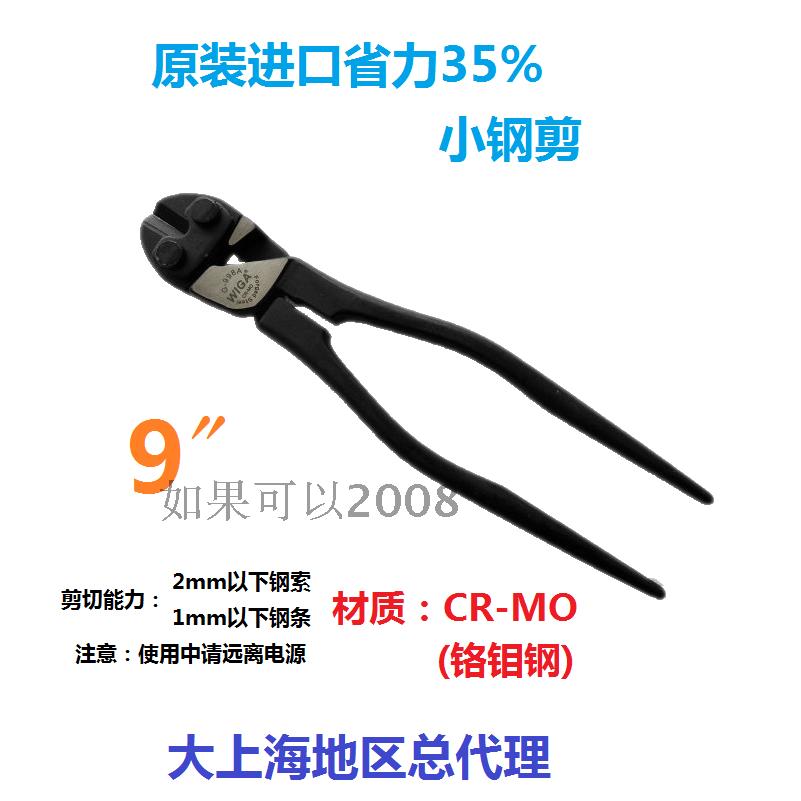 尖尾断线钳威力钢9寸老虎钳钢丝钳超省力建筑小钢剪剪钢条鹰嘴钳