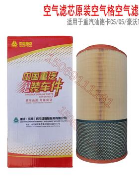 适配重汽豪沃T5G空气滤芯汕德卡C5H滤清器K2342空滤格曼原厂配件