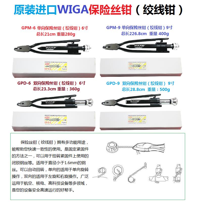 保险丝拨钳威力钢WIGA扭线钳绞线钳单向双向9寸6寸扭线工具工业级
