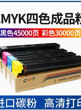 中恒CET适用美能达TN-613 413K C452 C552 C652 粉盒 墨粉 碳粉