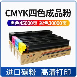 C452 C552 C652 中恒CET适用美能达TN 墨粉 413K 粉盒 碳粉 613