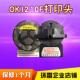 210F 230F 270F打印头 适用原装 打字头 OKI 针头 打印针头 测试好