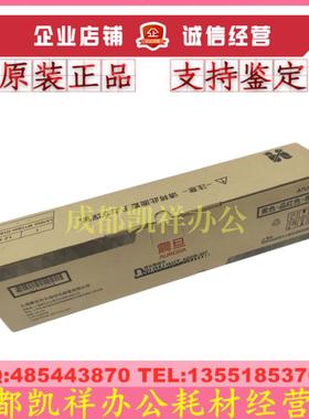 原装震旦 ADC307 367 455 555 ADDR-307硒鼓 套鼓 感光鼓组件