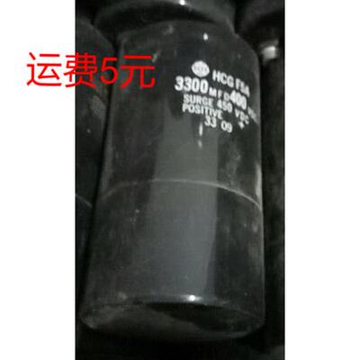 螺丝脚电容 3300uf 400V 实测450v以上 原壳原字进口拆机件