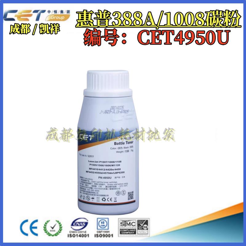 中恒CET适用惠普M 1120 MF4410 4412 4420 4450 4452碳粉 墨粉
