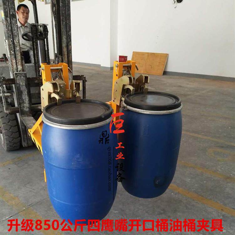 促销巨鼎 叉车专用油桶夹具塑料桶法兰大开口卸桶钳子抱桶器