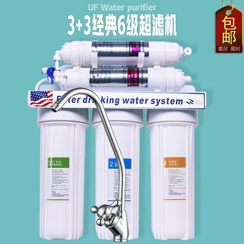 新品5 6级超滤净水机 厨房用水净化器 不耗电无废水超级过滤器
