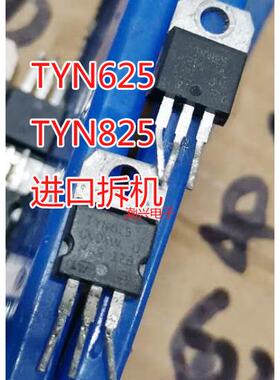 原装进口拆机 TYN625 TYN825 单向可控硅 测量包好