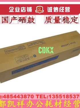 适用施乐IV C5580 6680 7780 5585 6685 7785 硒鼓 套鼓 感光鼓