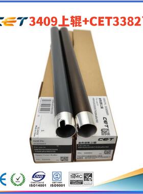 中恒CET 适用 京瓷 KM 1650 2020 2050 2550定影上辊 下棍 压力棍