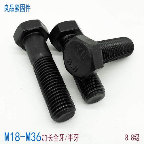 8.8级外六角螺丝全牙加长螺栓螺杆 M18M20M22M24M27M30M33M36*300