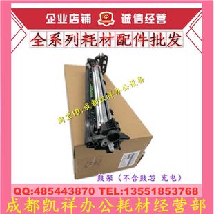363N 503 M453 硒鼓 充电架 原装 套鼓 夏普4528鼓架MX453