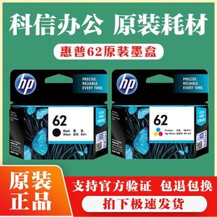 5740 黑彩墨盒 5542 5640 5540 惠普 墨盒 200 原装 7640