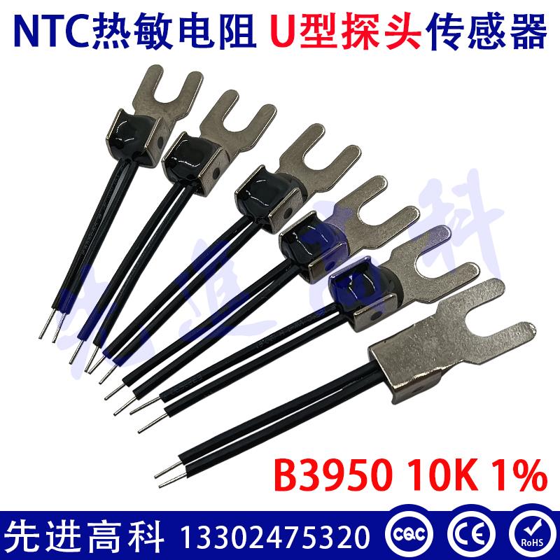 NTC叉片型热敏电阻 10K  精度1% B值3950  MF54 架功放音响专用