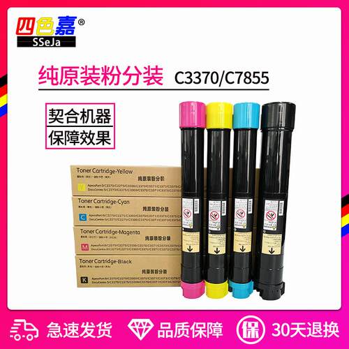 适用于 施乐3375粉盒 3370 5570 5575 7535 7845 7855碳粉 原装粉