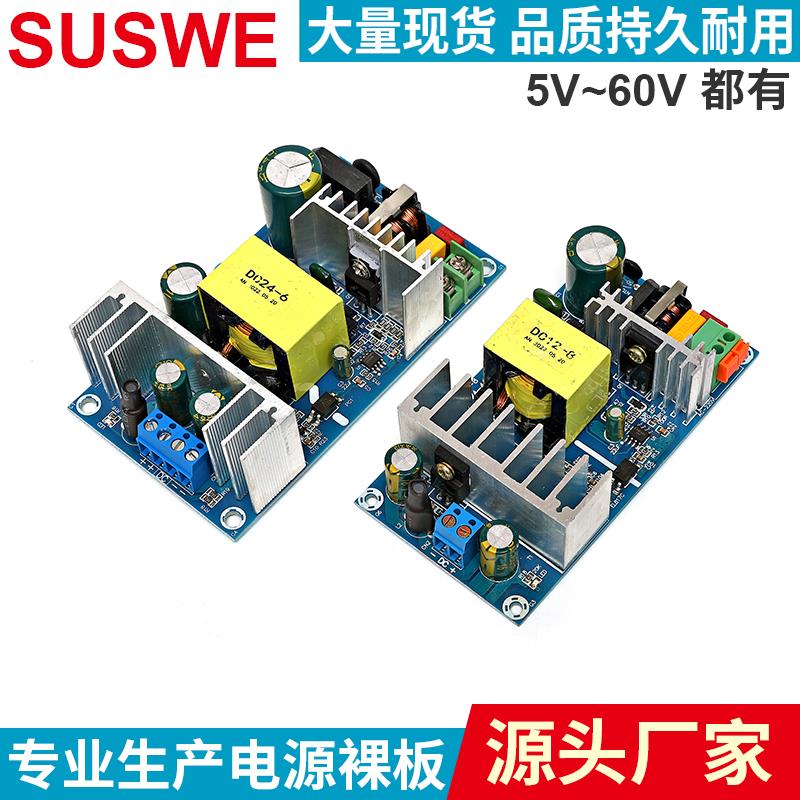 12V2A4A6A8A17A开关电源板 大功率工业电源模块裸板 AC-DC电源